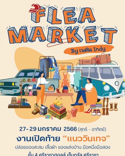 Flea Market by เพลิน Indy Zipevent