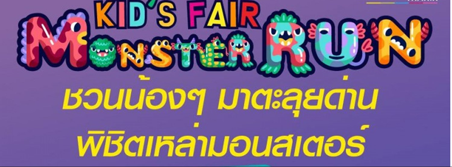 Kid’s Fair Monster Run Zipevent