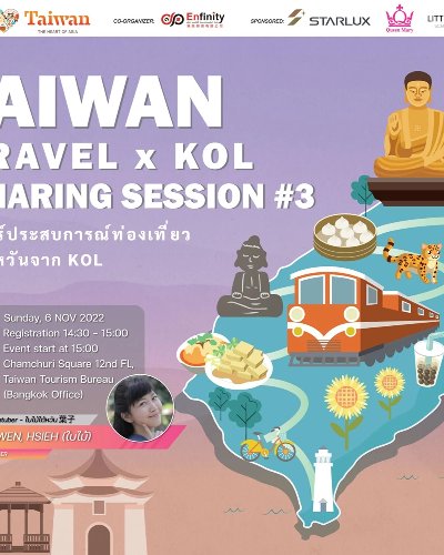 "Taiwan Travel x KOL" Sharing Session 2022 Zipevent