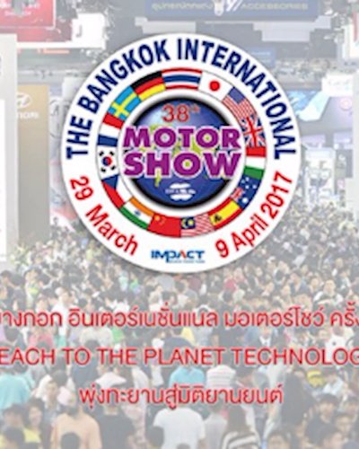 Bangkok International Motor Show 2017 Zipevent
