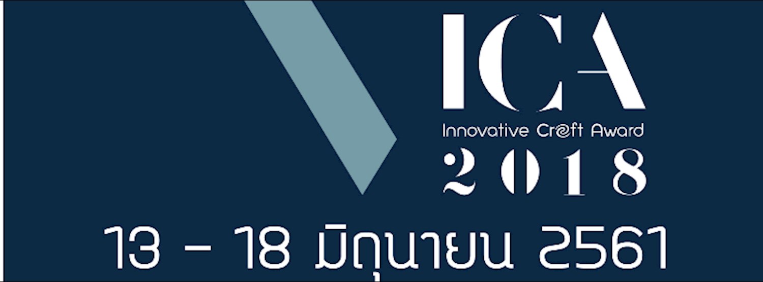 Innovative Craft Award 2018 Zipevent