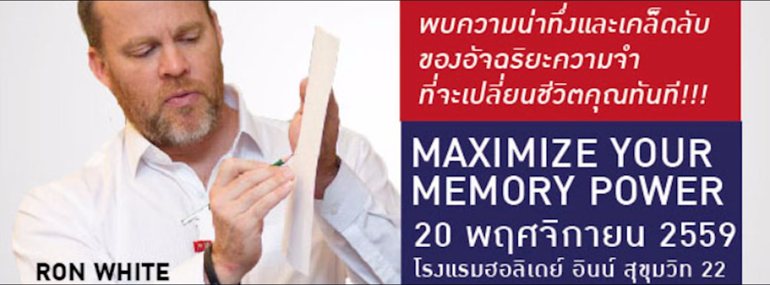 Maximize Your Memory Power by Ron White (Memory Champion) Zipevent