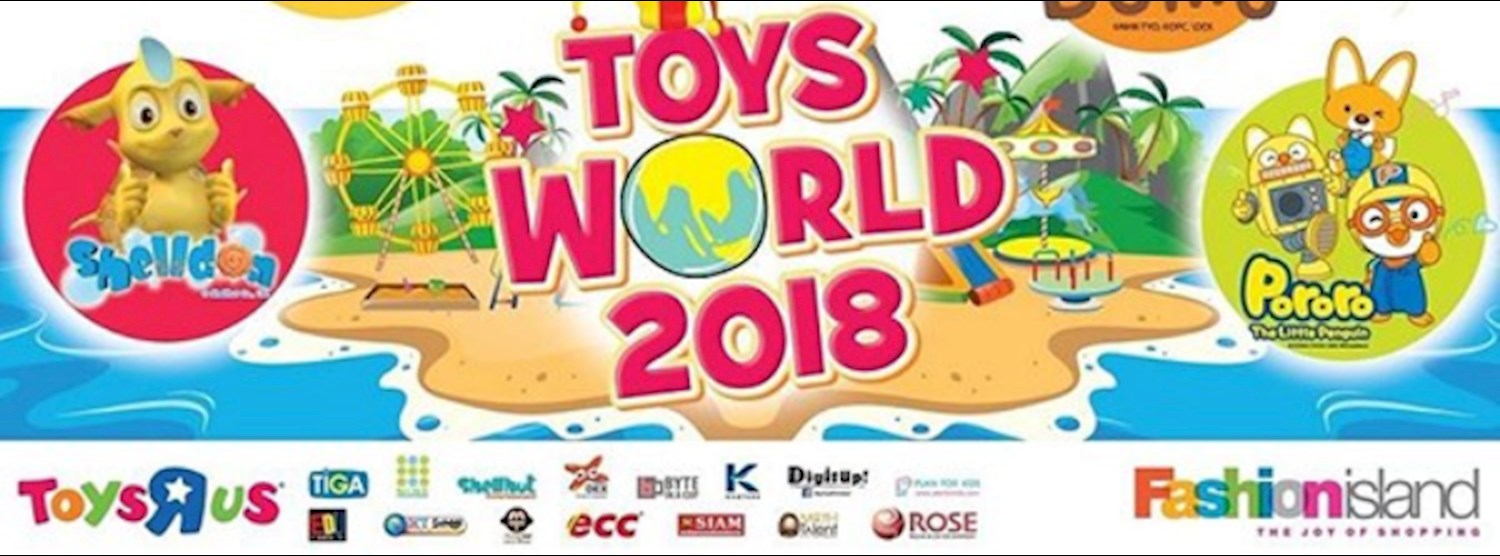 Toys World 2018 : มหกรรมของเล่นใหม่ จากทุกมุมโลก Zipevent