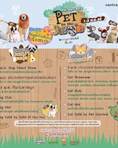 Pet Story 2019 ตอน "Pet in the Jungle" Zipevent
