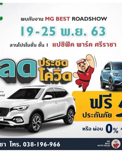 MG Best RoadShow Zipevent