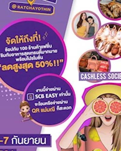 SCB EASY ZAAP ON SALE @RATCHAYOTHIN Zipevent