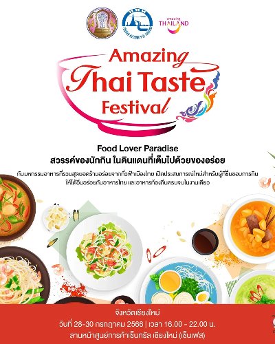 Amazing Thai Taste 2023 Zipevent