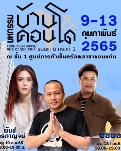 Khon Kaen House & Condo Fair 2022 Zipevent