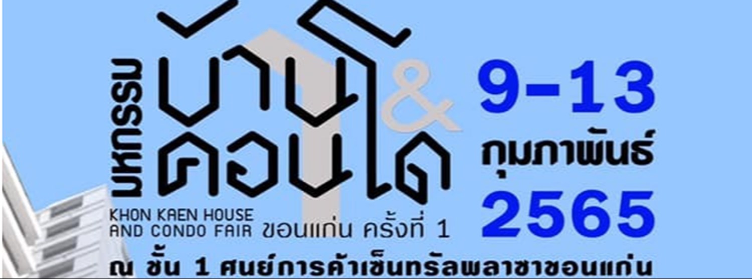 Khon Kaen House & Condo Fair 2022 Zipevent