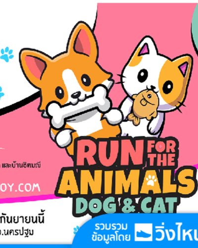 RUN FOR THE ANIMALS 2022 DOG & CAT LOVERS Zipevent