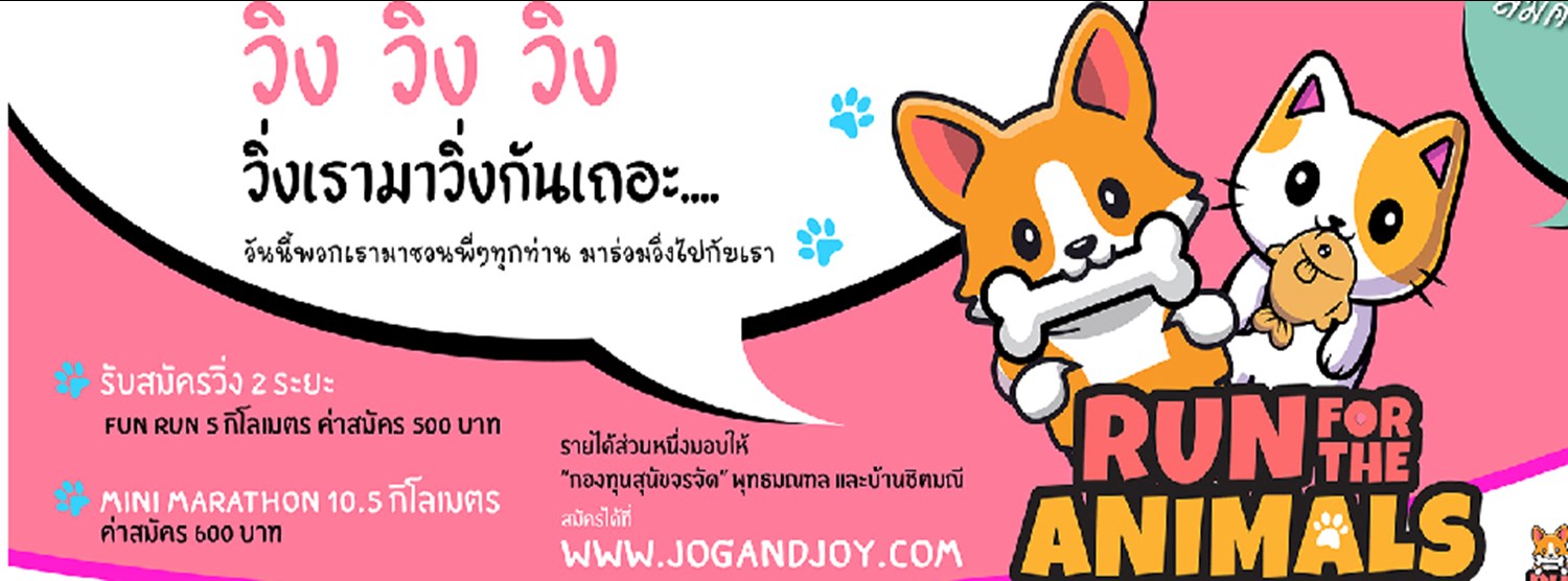 RUN FOR THE ANIMALS 2022 DOG & CAT LOVERS Zipevent