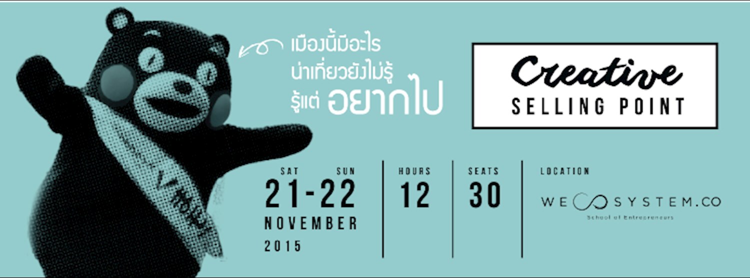 CREATIVE SELLING POINT Zipevent