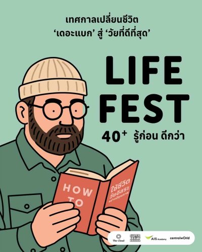 Life Fest 40+ : รู้ก่อน ดีกว่า Zipevent