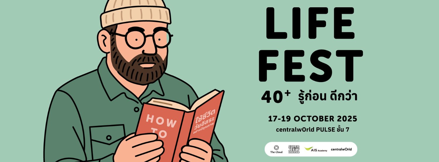 Life Fest 40+ : รู้ก่อน ดีกว่า Zipevent