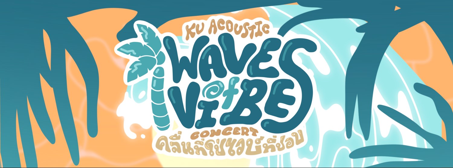 KU Acoustic Waves of Vibes concert คลื่นที่ใช่ ไวบ์ที่ชอบ Zipevent
