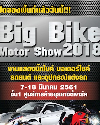 Big Bike Motor Show 2018 Zipevent