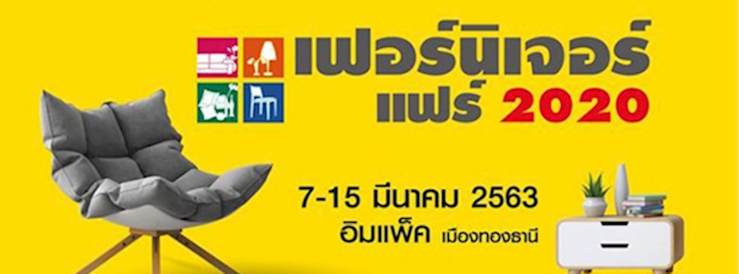 เฟอร์นิเจอร์ แฟร์ 2020 Zipevent