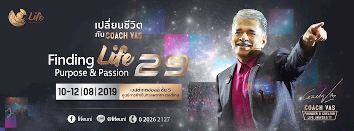 Finding Life Purpose & Passion # 29 Zipevent