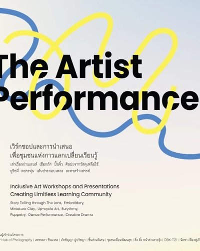 นิทรรศการภาษาแห่งจิตวิญญาณ ครั้งที่ 9 The Artist Performance Zipevent