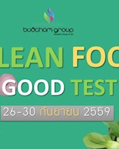 Clean Food Good Test Zipevent
