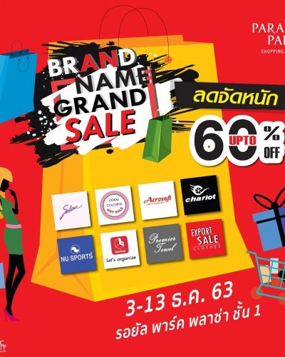 Brand Name Grand Sale Zipevent