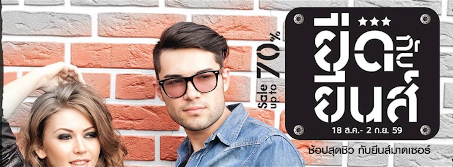 ยืดกับยีนส์ Zipevent