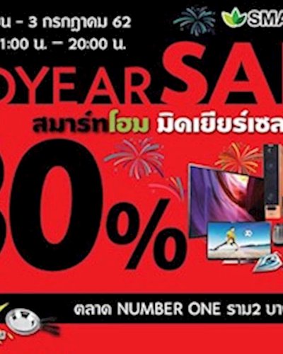 SMARTHOME Mid-Year Sale 2019 Zipevent