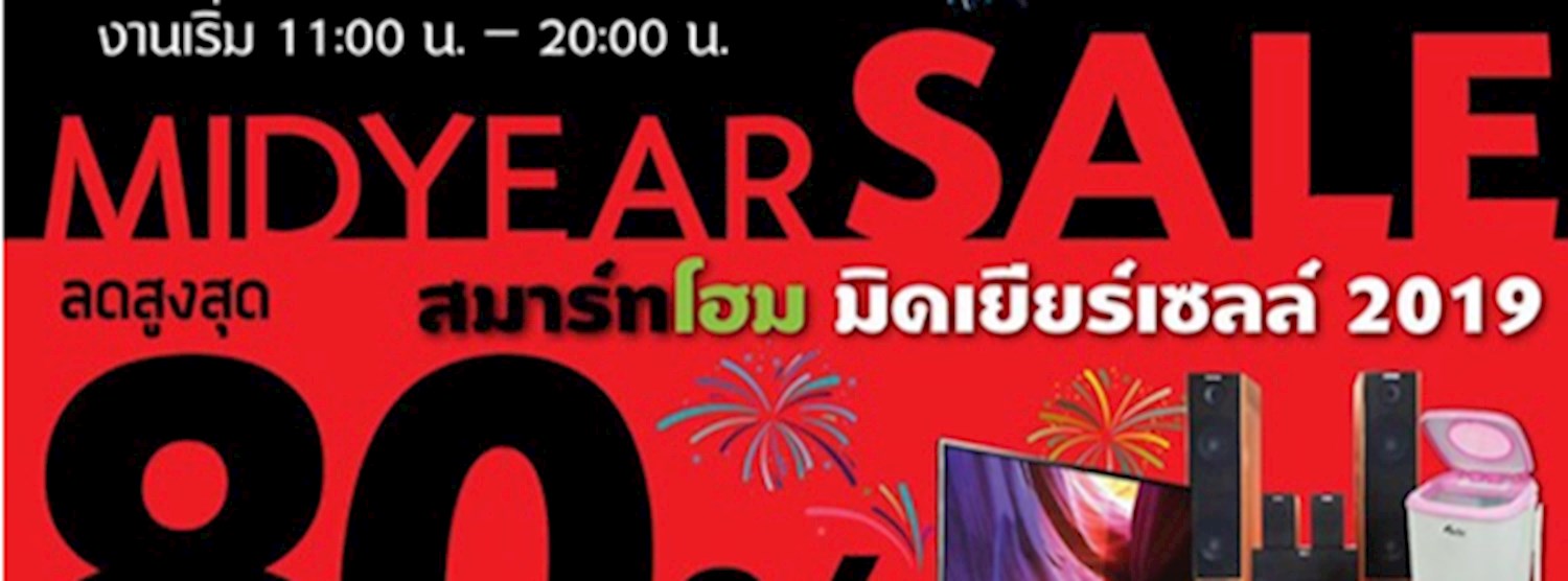 SMARTHOME Mid-Year Sale 2019 Zipevent