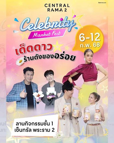 Celebrity Market Fest Zipevent