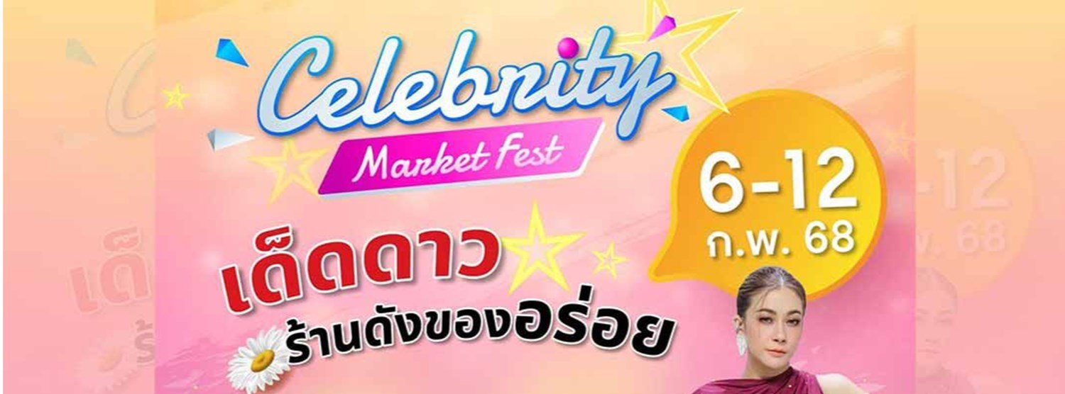 Celebrity Market Fest Zipevent