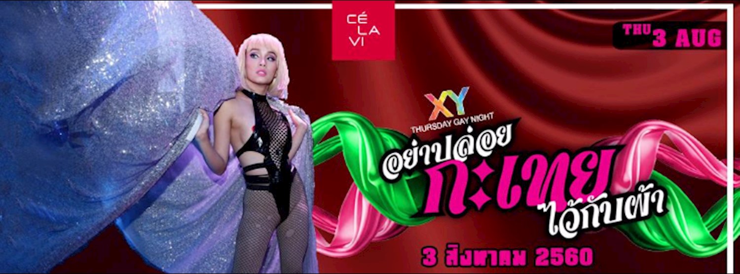 XY Thursdays Aug3rd theme party at CÉ La Vi Bkk Zipevent