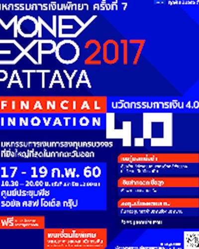 Money Expo Pattaya 2017 หนุนเศรษฐกิจภาคตะวันออก Zipevent