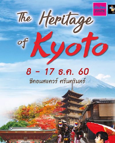 The Heritage of Kyoto Zipevent