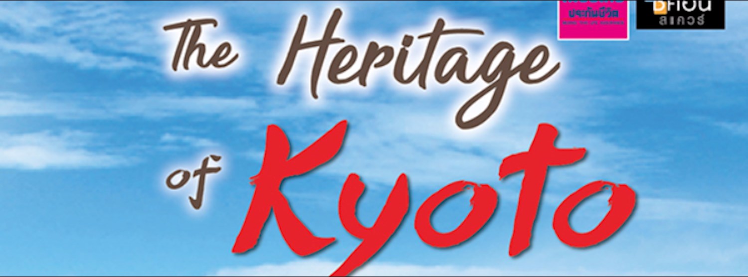 The Heritage of Kyoto Zipevent