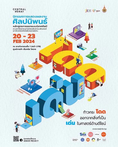 โดดเด่น Art Thesis Zipevent