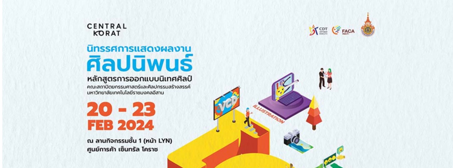 โดดเด่น Art Thesis Zipevent