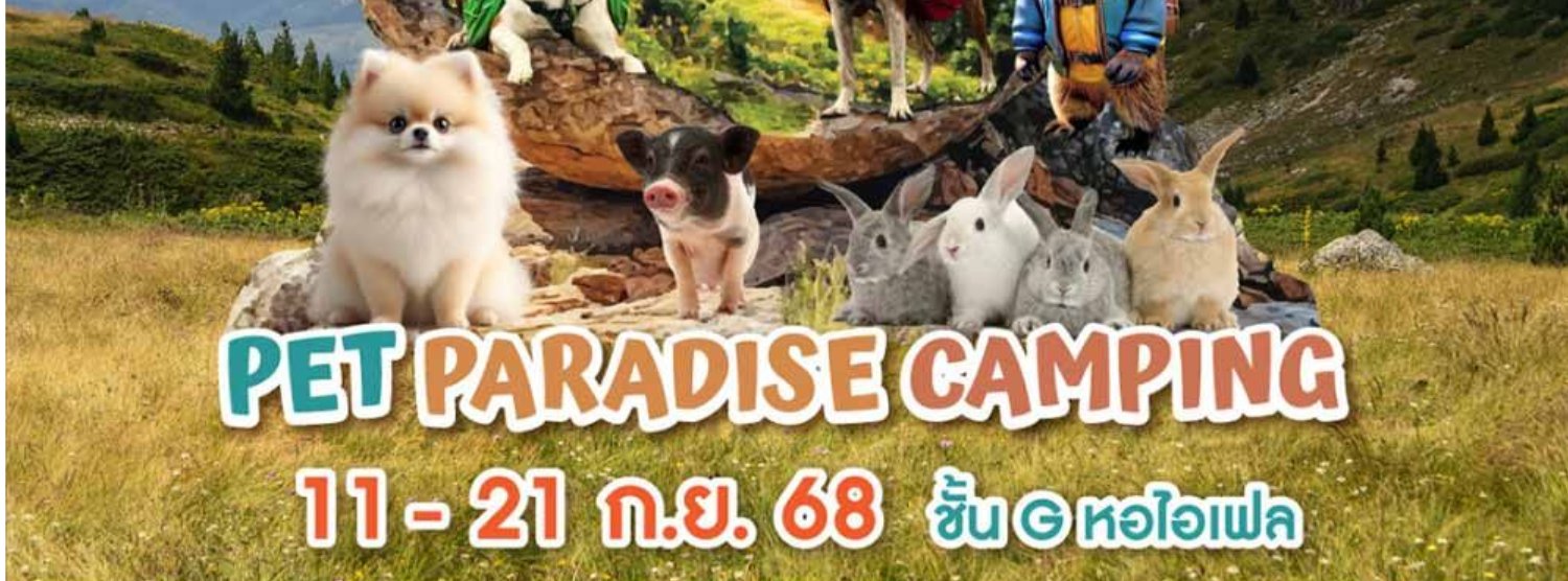 Pet Paradise Camping @เทอร์มินอล21 โคราช Zipevent