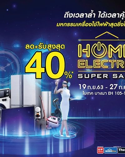 Home Electric Super Sale Zipevent