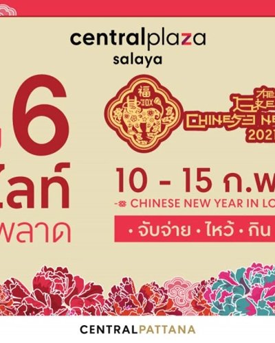 CHINESE NEW YEAR IN LOVE 2021 Zipevent