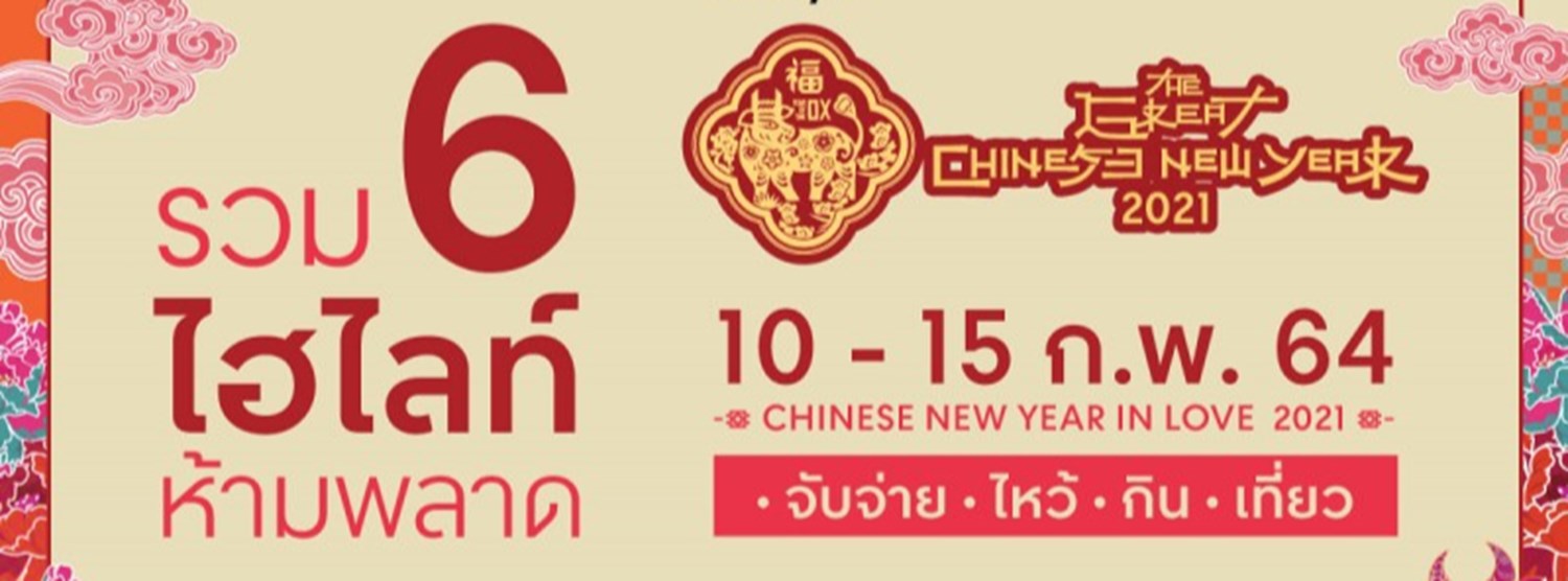 CHINESE NEW YEAR IN LOVE 2021 Zipevent