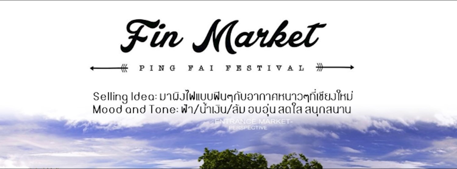 FIN MARKET ตอน Ping Fai Festival (ผิงไฟเฟสติวัล) Zipevent