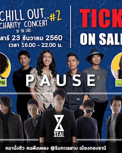" Dog Chill Out...Charity Concert by the Lake " หมานั่งชิว...คนฟังเพลง ครั้งที่ 2! Zipevent