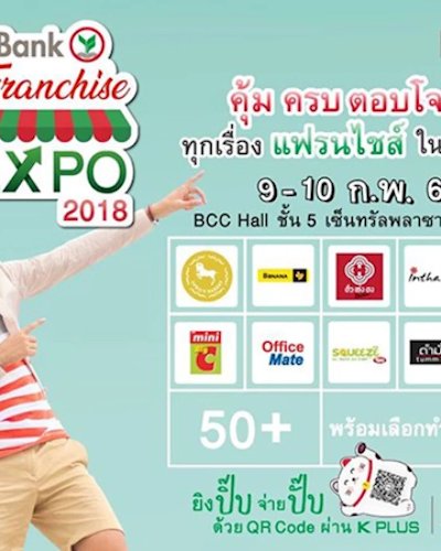 KBank Franchise Expo 2018 Zipevent