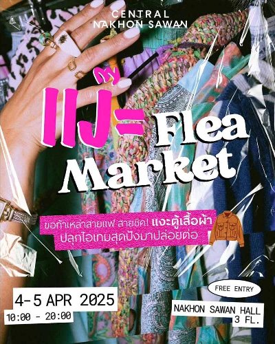 แง๊ะ Flea Market Zipevent