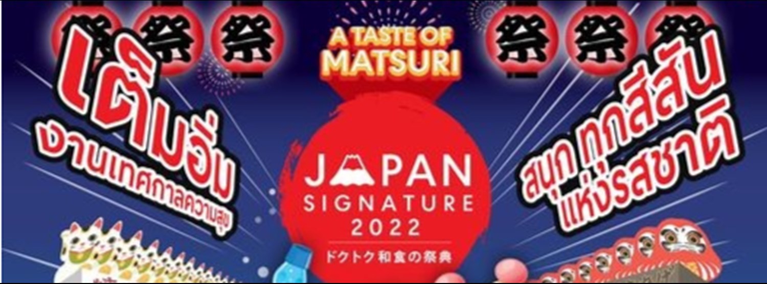 Japan Signature 2022 Zipevent
