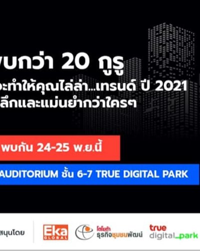 Trends Hunter 2021 Zipevent