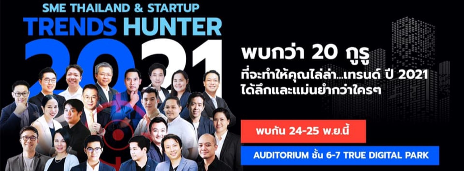 Trends Hunter 2021 Zipevent