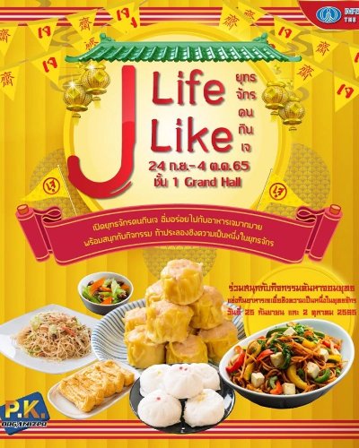 J Life J Like Zipevent