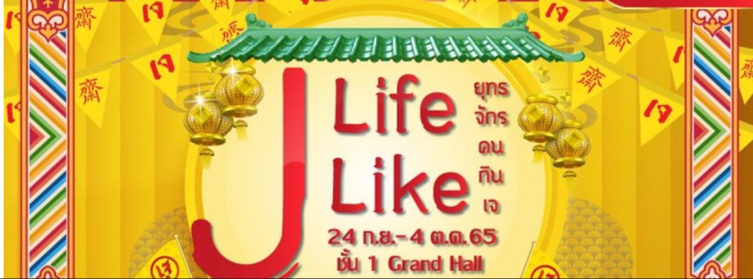 J Life J Like Zipevent