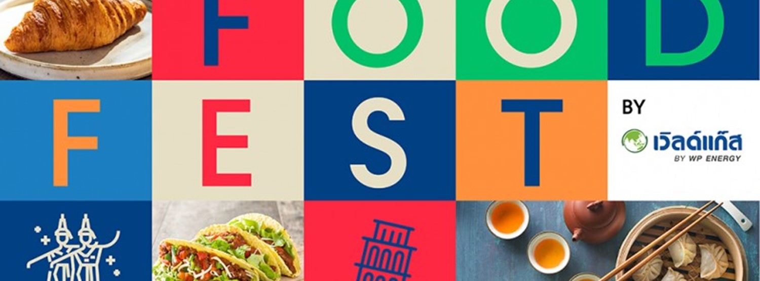 World Food Fest by เวิลด์แก๊ส @ศรีราชา Zipevent